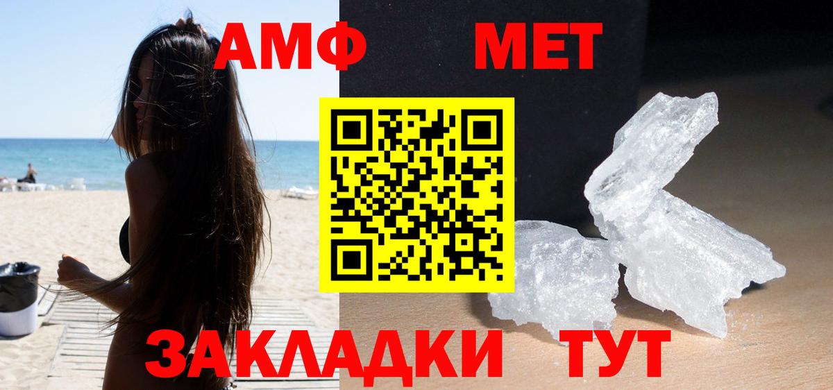 АМФ Розовый  Вход с VPN  Амфетамин  Ковров 