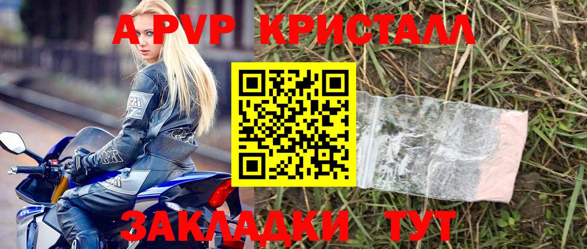 А ПВП мука Ковров