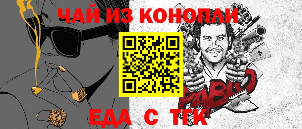 Canna-Cookies конопля  Вход с VPN  Ковров 