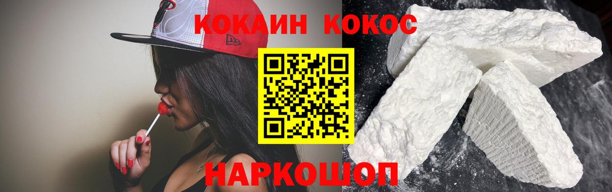 Кокаин Columbia  КОКАИН  Ковров  Cocaine Боливия  Вход с VPN 