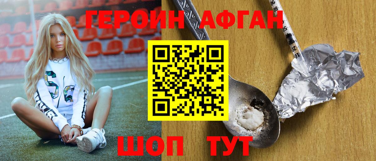 Героин белый  Вход с VPN  Ковров 