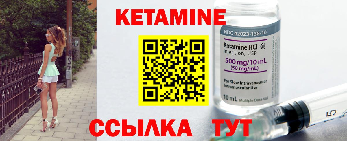 Кетамин ketamine  мориарти формула  kraken   Ковров  Вход с VPN 