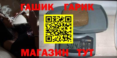 героин Краснокаменск