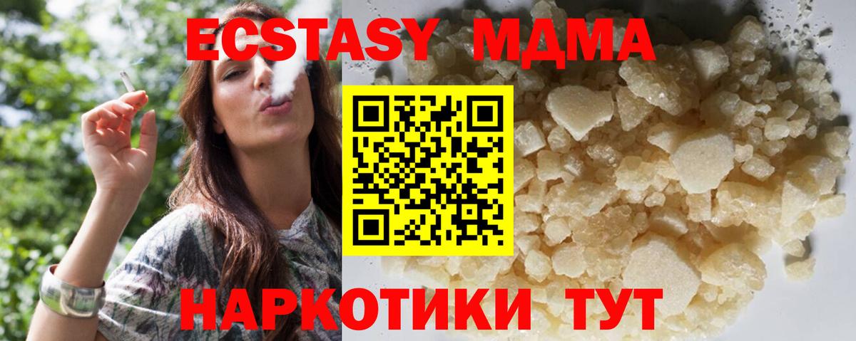 MDMA кристаллы  МДМА VHQ  Вход с VPN  Ковров 