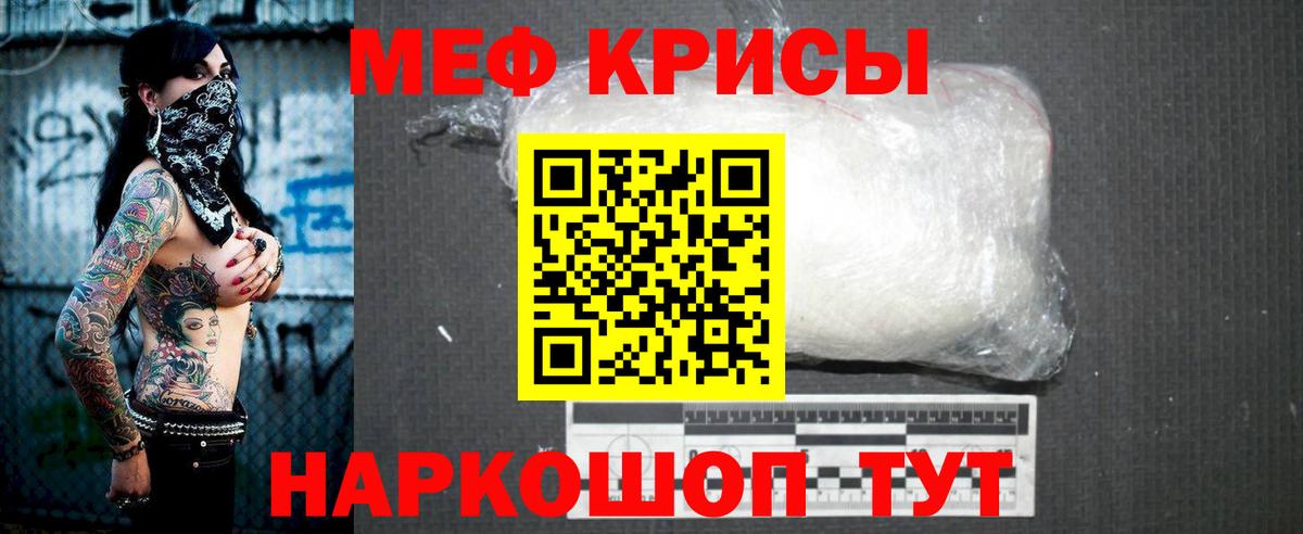 МЯУ-МЯУ mephedrone  Вход с VPN  МЯУ-МЯУ  МЕФ кристаллы  Ковров 