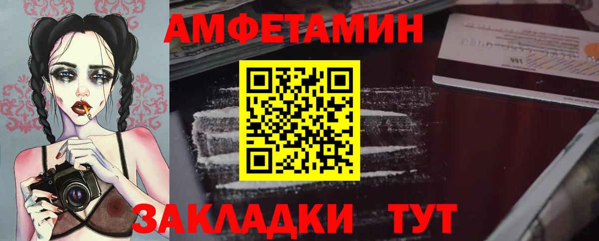 МЕТАМФЕТАМИН витя  Вход с VPN  Ковров 