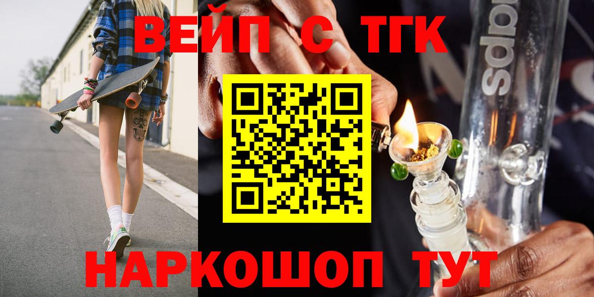 Дистиллят ТГК вейп с тгк Ковров