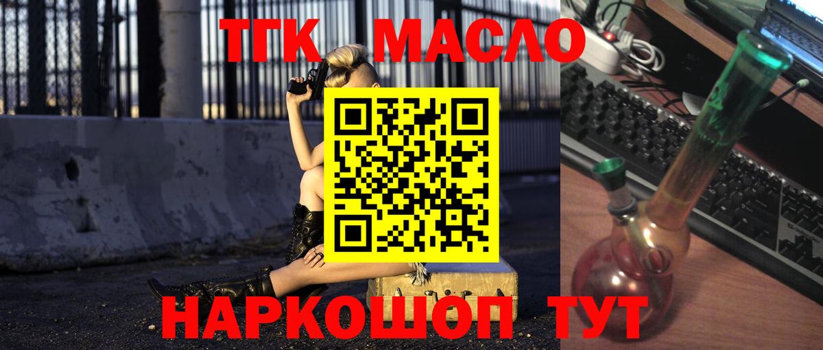 Ковров  ТГК вейп с тгк  Вход с VPN 